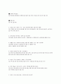 외식업체 선택 기준에 관하여 7페이지