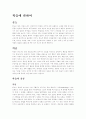 학습에 관하여 1페이지