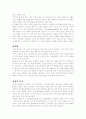학습에 관하여 2페이지