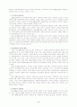 국민기초생활보장법 6페이지