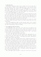 국민기초생활보장법 8페이지