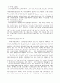 광우병의 위험성 광우병이 우리 나라에 미치는 영향과 예방책 2페이지