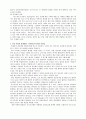 광우병의 위험성 광우병이 우리 나라에 미치는 영향과 예방책 3페이지