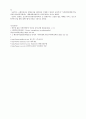 광우병의 위험성 광우병이 우리 나라에 미치는 영향과 예방책 6페이지