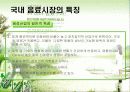 롯데칠성의 유통경영사례 분석(A+자료) 8페이지