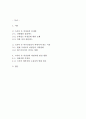 드라마 속 여자주인공의 문제점과 해결방안 2페이지