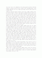 드라마 속 여자주인공의 문제점과 해결방안 4페이지