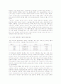 드라마 속 여자주인공의 문제점과 해결방안 10페이지