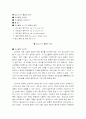 (Gestalt) 게슈탈트에 대한 의미와, 게슈탈트 네 가지 분류의 법칙에 대한 기술 1페이지