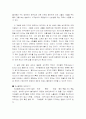 (Gestalt) 게슈탈트에 대한 의미와, 게슈탈트 네 가지 분류의 법칙에 대한 기술 2페이지