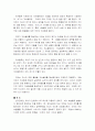 (Gestalt) 게슈탈트에 대한 의미와, 게슈탈트 네 가지 분류의 법칙에 대한 기술 3페이지