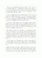 (Gestalt) 게슈탈트에 대한 의미와, 게슈탈트 네 가지 분류의 법칙에 대한 기술 4페이지