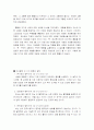 (Gestalt) 게슈탈트에 대한 의미와, 게슈탈트 네 가지 분류의 법칙에 대한 기술 5페이지