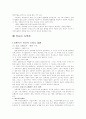 안락사 삶과 죽음의 權利(권리) 32페이지