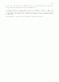 산업복지 시험대비 4페이지