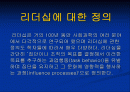 한국 역대 대통령 리더쉽 비교연구 2페이지