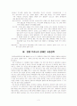 장애인근로복지 3페이지