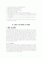 장애인근로복지 13페이지