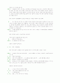 유리동물원 번역과 분석 7페이지