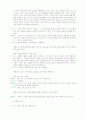 유리동물원 번역과 분석 10페이지