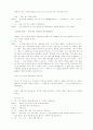 유리동물원 번역과 분석 11페이지