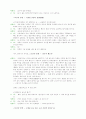 유리동물원 번역과 분석 12페이지