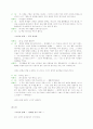 유리동물원 번역과 분석 13페이지