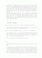 유리동물원 번역과 분석 17페이지
