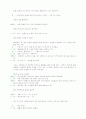 유리동물원 번역과 분석 19페이지