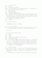 유리동물원 번역과 분석 21페이지