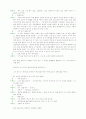 유리동물원 번역과 분석 23페이지