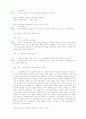 유리동물원 번역과 분석 25페이지