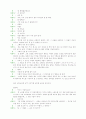 유리동물원 번역과 분석 27페이지
