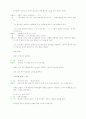 유리동물원 번역과 분석 30페이지