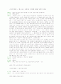 유리동물원 번역과 분석 33페이지