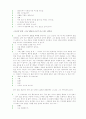 유리동물원 번역과 분석 37페이지