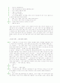 유리동물원 번역과 분석 38페이지