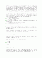 유리동물원 번역과 분석 39페이지