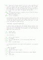 유리동물원 번역과 분석 42페이지