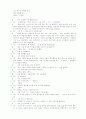 유리동물원 번역과 분석 44페이지