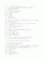 유리동물원 번역과 분석 46페이지