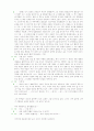 유리동물원 번역과 분석 48페이지
