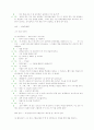 유리동물원 번역과 분석 49페이지