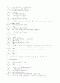 유리동물원 번역과 분석 50페이지