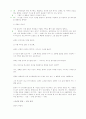 유리동물원 번역과 분석 51페이지