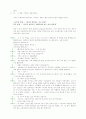 유리동물원 번역과 분석 54페이지