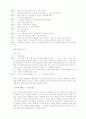 유리동물원 번역과 분석 56페이지