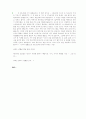 유리동물원 번역과 분석 57페이지