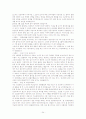 근로여성의 문제에 관한 고찰 24페이지