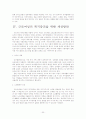 근로여성의 문제에 관한 고찰 30페이지